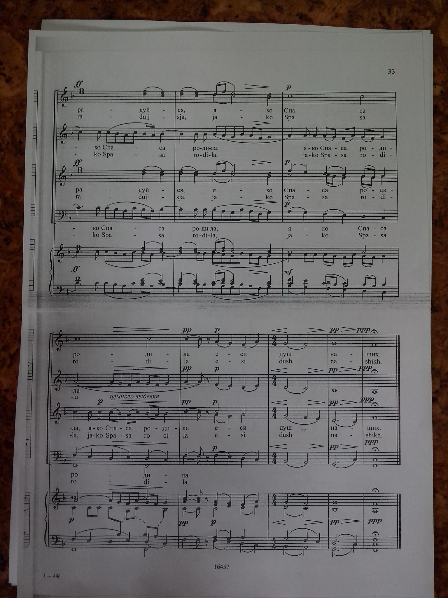 хор богородица дева радуйся рахманинова. молитва богородица дева радуйся благодатная. икона богородице дево радуйся. капелла юрлова всенощное бдение рахманинов. "богородице дево, радуйся" из "всенощной".