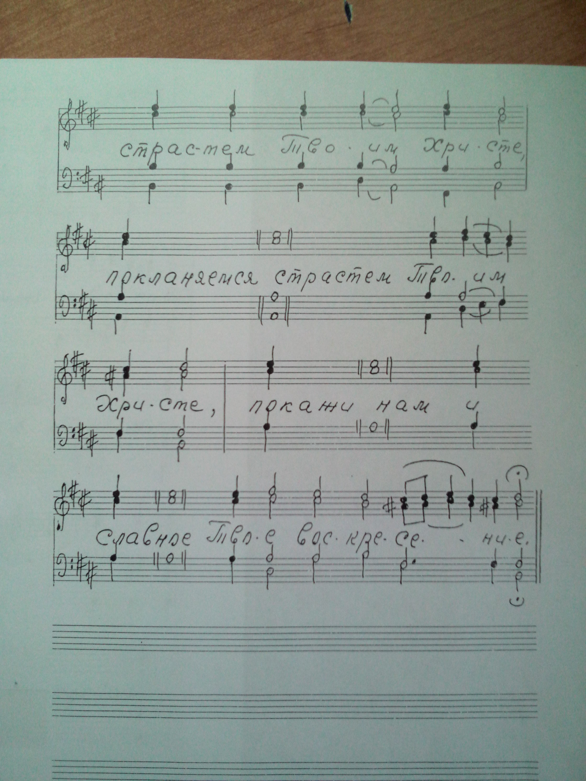 Благообразный иосиф. Днесь висит на древе ноты. Днесь висит на древе трубачев ноты соло. Днесь. Бог висящий на древе.